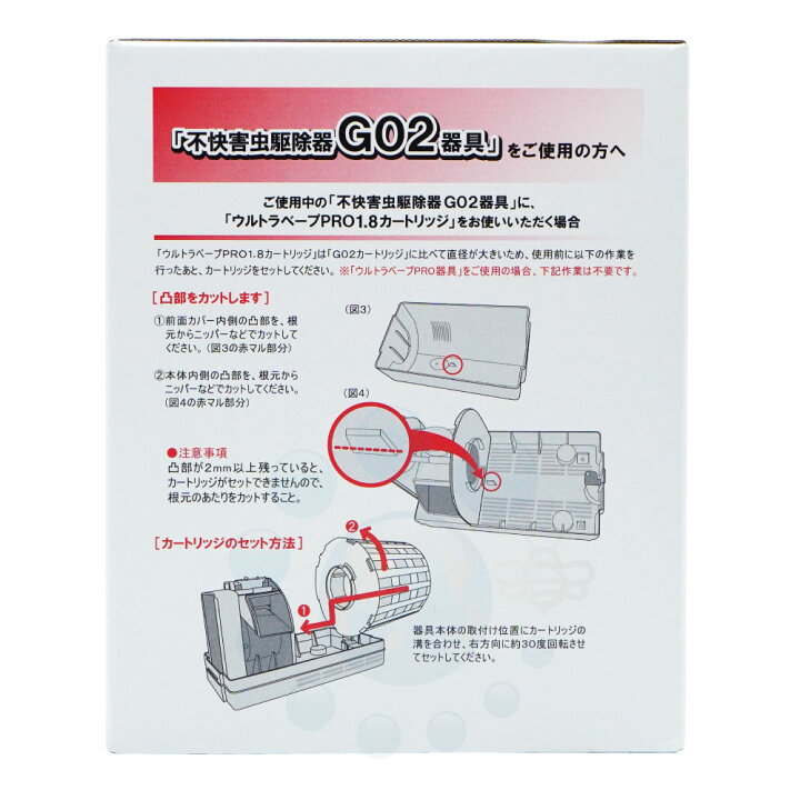 楽天市場】ユスリカ駆除 ウルトラベープPRO 1.8 交換カートリッジ×5個 