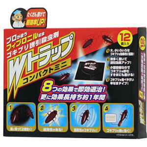 楽天市場 チャバネゴキブリ クロゴキブリ駆除 Wトラップコンパクトミニ 12個入り 誘引毒餌剤 巣ごと退治 北海道 沖縄 離島配送不可 快適クラブ 楽天市場店