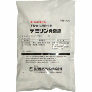 楽天市場 ユスリカ チョウバエ コバエ幼虫駆除 デミリン発泡錠3 2錠 100袋 北海道 沖縄 離島配送不可 快適クラブ 楽天市場店
