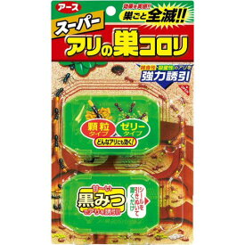 スーパーアリの巣コロリ 2個入 アリの巣駆除 蟻退治 巣ごと全滅 ヒアリ対策