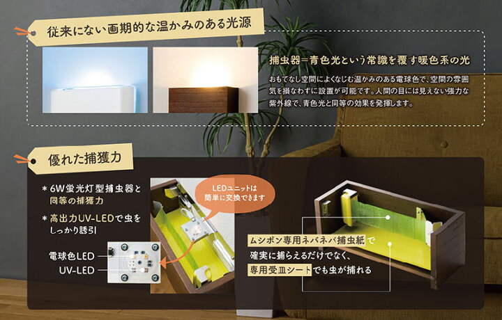 楽天市場】LED捕虫器 hidamari（ヒダマリ） ウォームホワイト 壁面直付 