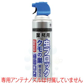 ユスリカ駆除 業務用 虫ブロック クモの巣 窓 ガラス用 550ml