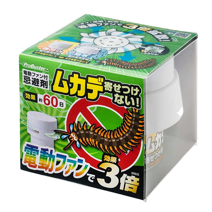 楽天市場 ムカデ ヤスデ ゲジゲジ忌避 電動ファン付きムカデを寄せ付けないwパワー 0g 天然成分 置くだけ ムカデ侵入防止 北海道 沖縄 離島配送不可 快適クラブ 楽天市場店