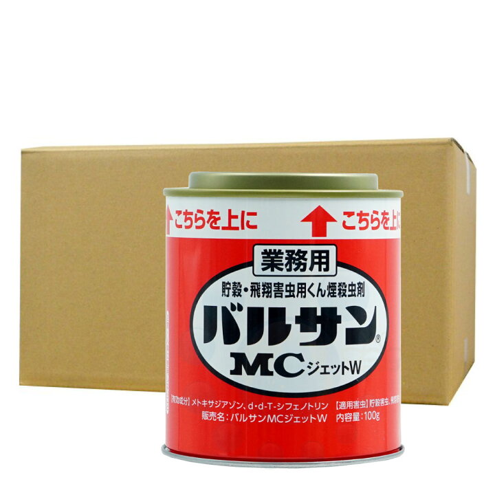 楽天市場 業務用 バルサンmcジェットw 100g 12個 貯穀 飛翔害虫用くん煙殺虫剤 北海道 沖縄 離島配送不可 快適クラブ 楽天市場店
