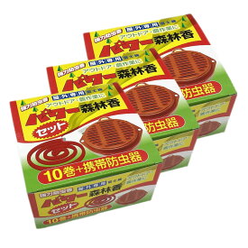 虫よけ 線香 アウトドア パワー森林香10巻 ＋ 携帯防虫器セット×3箱 ソロ キャンプ