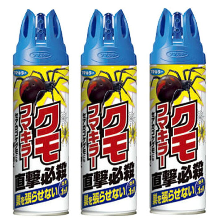楽天市場 蜘蛛駆除 セアカゴケグモ退治 クモフマキラー 450ml 3本 巣作り防止 殺虫スプレー 北海道 沖縄 離島配送不可 快適クラブ 楽天市場店