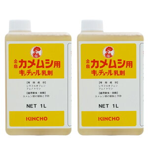 カメムシ 殺虫剤 虫除け 殺虫剤 防虫剤の人気商品 通販 価格比較 価格 Com カメムシ 殺虫剤 虫除け 殺虫剤 防虫剤の人気商品 通販 価格比較 価格 Com