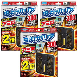 楽天市場 フマキラー 網戸用の通販 楽天市場 フマキラー 網戸用の通販