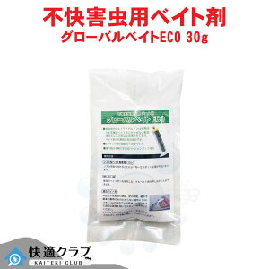 �x�C�g�� �s���Q�� �쏜 �O���[�o���x�C�g�G�R ECO 30g 1�{ �W�F���� ������ �����o���_�t�� GLOBALBAIT ECO