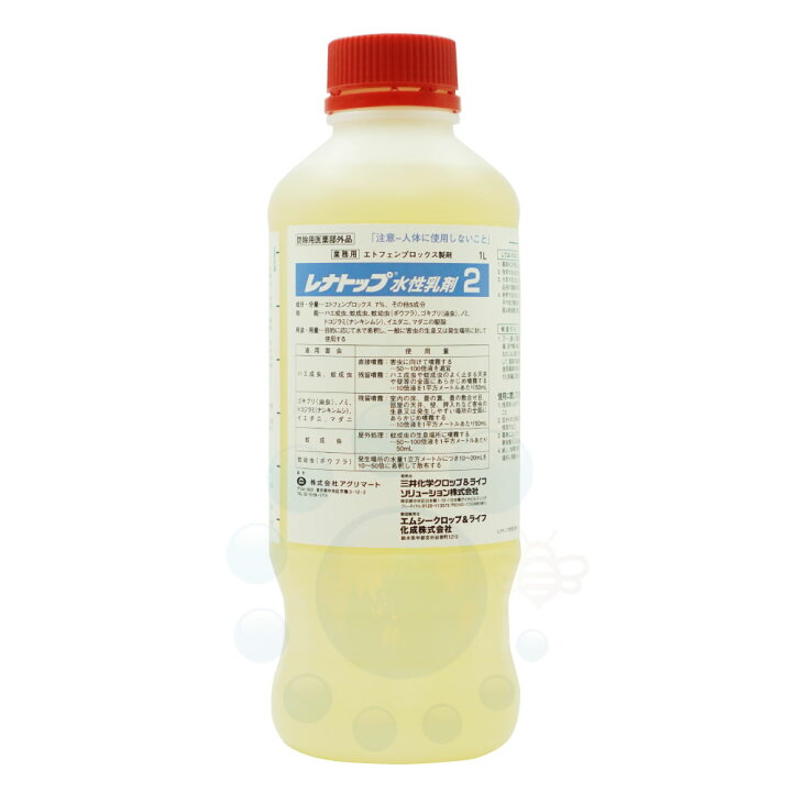 楽天市場 ゴキブリ駆除 レナトップ水性乳剤2 1000ml 防除用医薬部外品 ハエ退治 ダニ ノミ対策 送料無料 北海道 沖縄 離島配送不可 快適クラブ 楽天市場店