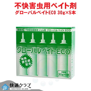 �s���Q���쏜�p �x�C�g�� �O���[�o���x�C�g�G�R ECO 30g×5�{ �����o���_1�{�t�� �E���� �Q���쏜 �ŃG�T�� �H�� �q�� ������ ���H�X GLOBALBAIT ECO [R]