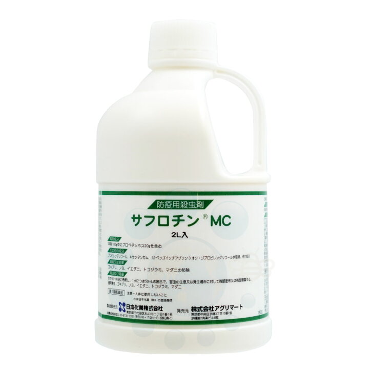 楽天市場】【第2類医薬品】 トコジラミ ゴキブリ駆除 サフロチンMC 2L 