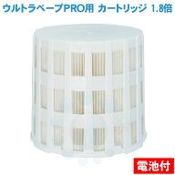 ユスリカ駆除 ウルトラベープPRO 1.8 交換カートリッジ 電池付き 取替用 メイガ コバエ 対策 殺虫剤 【送…