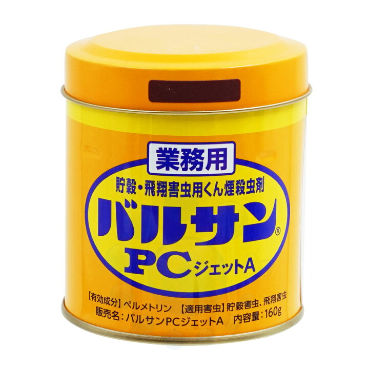 楽天市場 業務用 バルサンpcジェットa 160g 工場 害虫対策 食品害虫 コクゾウムシ シバンムシ コクヌストモドキ駆除 北海道 沖縄 離島配送不可 快適クラブ 楽天市場店 楽天市場 業務用 バルサンpcジェットa 160g 工場 害虫対策 食品害虫 コクゾウムシ シバンムシ コクヌストモドキ駆除 北海道 沖縄 離島配送不可 快適クラブ 楽天市場店