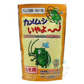 カメムシ忌避剤 追い払う カメムシいやよ〜 20g×12袋 お徳用 カメムシ対策 ベランダ 軒下 窓枠 サッシ