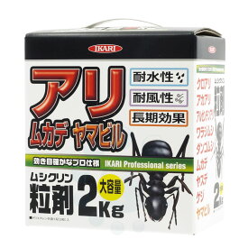 ヒアリ対策 ムシクリン粒剤 2kg 蟻駆除用殺虫剤 アリ退治 蟻駆除