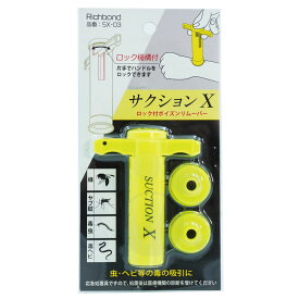 楽天市場 ポイズンリムーバー 蚊の通販