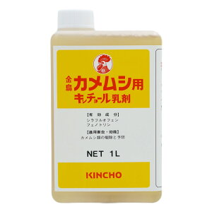 カメムシ 防虫の人気商品 通販 価格比較 価格 Com