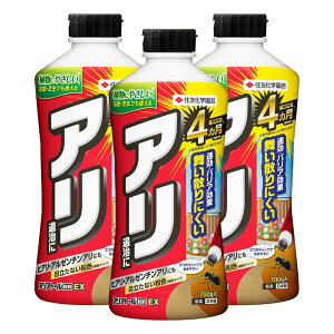 住友化学園芸 アリアトール紛剤EX 700g×3個 ヒアリ 駆除 アルゼンチンアリ クロアリ 退治 殺虫