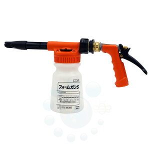 シーバイエス フォームガンS T50769 希釈ツール 泡洗浄 厨房機器 洗車 【送料無料】