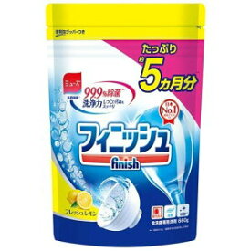 フィニッシュ パウダーパウチ フレッシュレモンの香り 660g 世界NO.1推奨ブランド 食器洗い乾燥機用洗剤