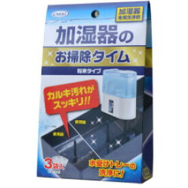 加湿器のお掃除タイム 30g×3袋 UYEKI（ウエキ）