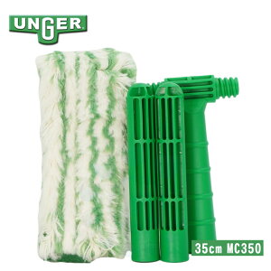 UNGER EK[ X[ [u XgbvEHbV[ 35cm MC350