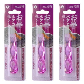 お墓の水アカ落としに 汚れとりとり棒 ZP-20×3本 掃除 隙間 【ゆうパケット対応】