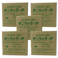 除菌 消臭 低食塩次亜塩素酸ナトリウム12% サンラックP 20kg×5個 食品添加物 【送料無料】 ホテル 病院 …