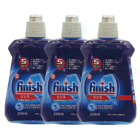 フィニッシュ リンス 250ml 世界NO.1推奨ブランド フィニッシュ 食洗機専用乾燥仕上剤