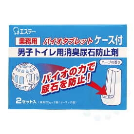 トイレ用消臭尿石防止剤バイオタブレット 35g×2個【ケース入り】