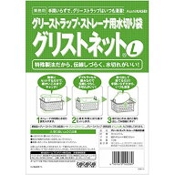 グリストラップ ストレーナ用水切り袋 グリストネット Lサイズ 3...
