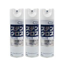 ステンレス用洗剤 ステングロス 480ml×3本 04034 弱アルカリ性 つや出し スチール 真鍮 無りん