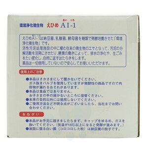 楽天市場 えひめai 1 あいいち 20l コック付 今 話題の商品 酵母 乳酸菌 納豆菌からできた 農業 ガーデニング 油汚れ 送料無料 北海道 沖縄 離島配送不可 快適クラブ 楽天市場店
