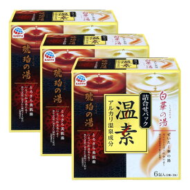 入浴剤 温素 琥珀の湯＆白華の湯 詰合せパック 6包入(2種×3包)×3個セット 【医薬部外品】 疲労回復 アース製薬