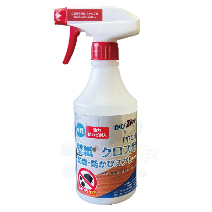 楽天市場 かびzero 水性タイプ 強力防カビ剤 壁紙クロス用防腐 防かびスプレー 吉田製油所 北海道 沖縄 離島配送不可 快適クラブ 楽天市場店