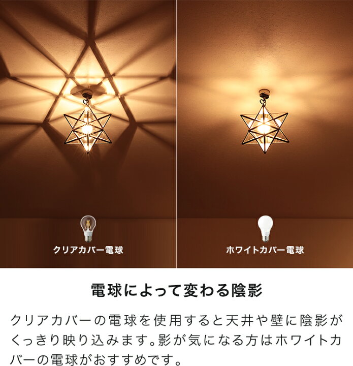 楽天市場】【当社限定シーリングタイプ 星の影がかわいい 