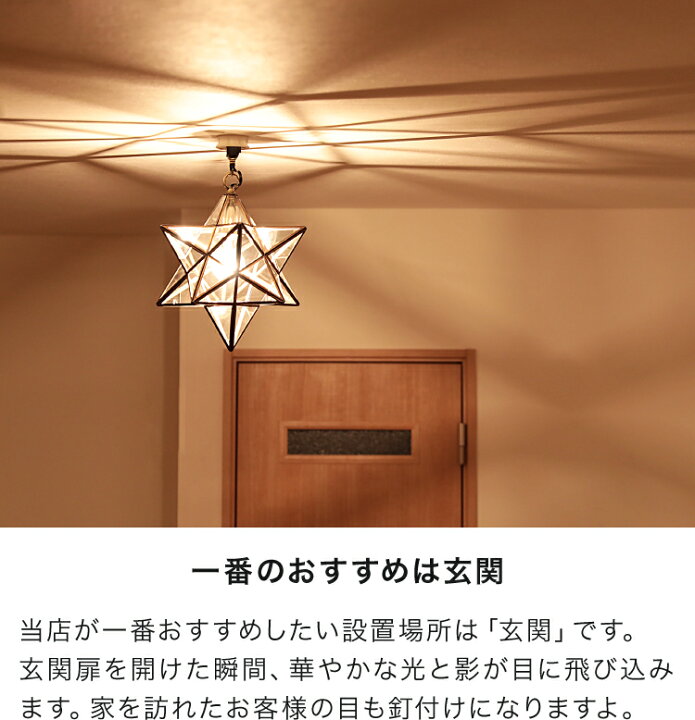 楽天市場】【当社限定シーリングタイプ 星の影がかわいい 