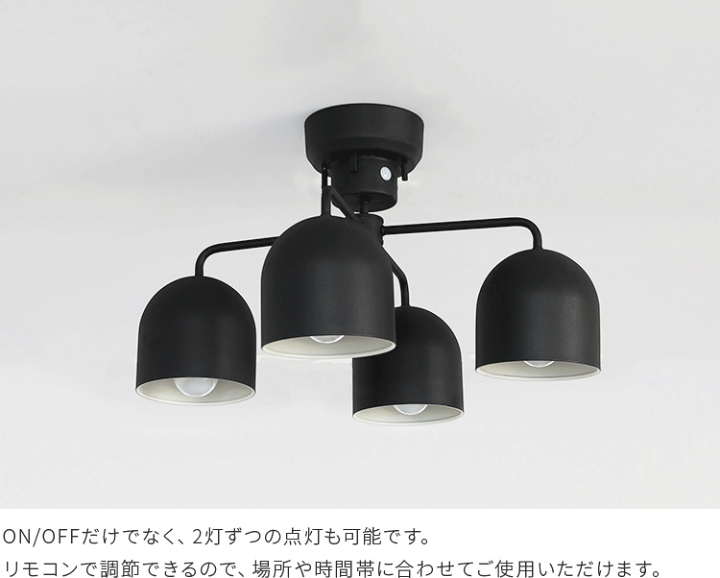 楽天市場】リモコン付き シーリングライト 4灯 ベルク schon 楽天市場】リモコン付き シーリングライト 4灯 ベルク schon
