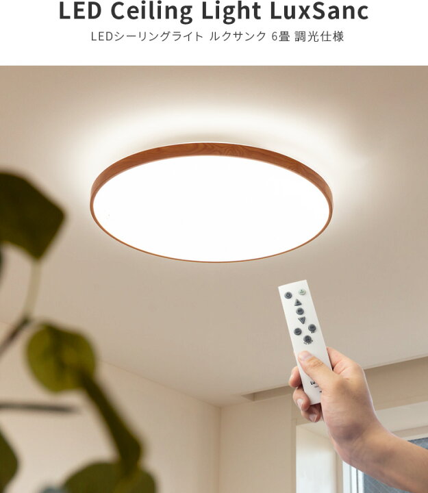 YAZAWA LEDシーリングライト CEL06D03