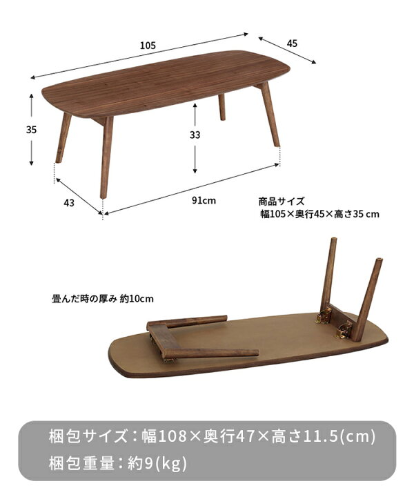 楽天市場】折りたたみ ローテーブル ノチェロ NOCELLO 幅105cm 