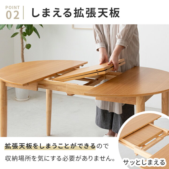 楽天市場】伸長式ダイニングテーブル 幅100cm 最大145cm 伸縮テーブル 