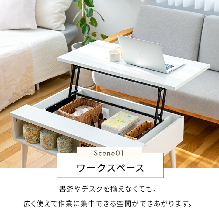 楽天市場】リフトアップテーブル グラード【昇降デスク 収納付き  
