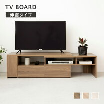 楽天市場】テレビ台 伸縮 50vの通販