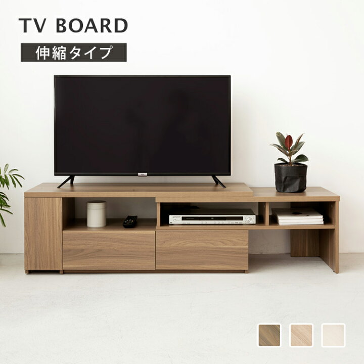 楽天市場】伸縮テレビボード テレビ台 おしゃれ コーナー ローボード 