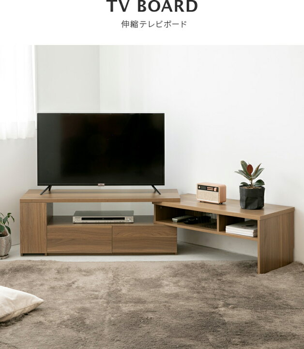楽天市場】伸縮テレビボード テレビ台 おしゃれ コーナー ローボード 