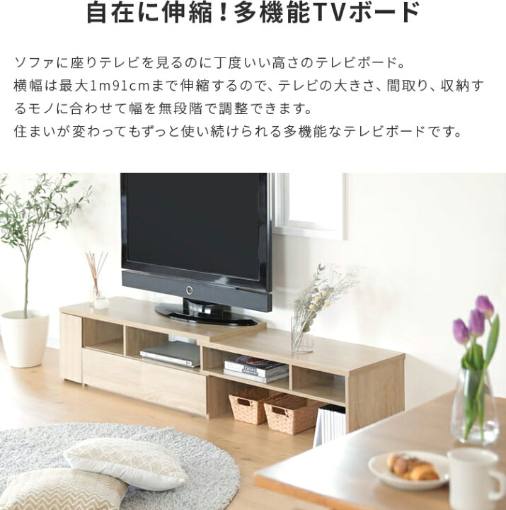 R506 伸長式 テレビボード、ローボード、TVラック、幅122cm～235cm 美品