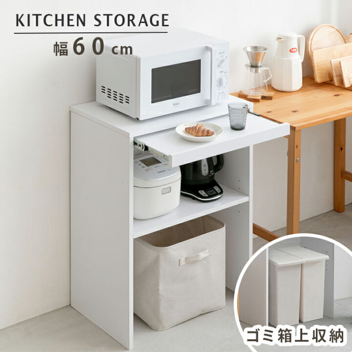 楽天市場】キッチン収納棚 コンパクト おしゃれ 北欧 家具 ゴミ箱上 