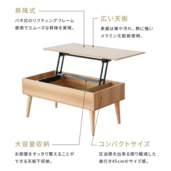 楽天市場】リフトアップテーブル コンパクト 90×45 | 昇降式テーブル 