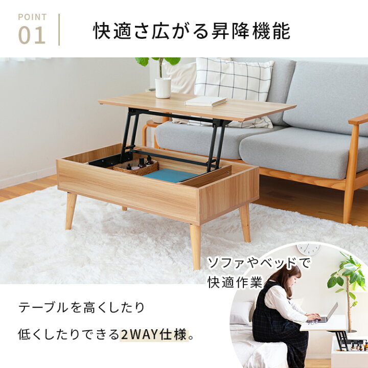 昇降テーブル センターテーブル リビングテーブル ダイニングテーブル 